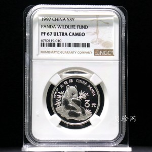 【970601】1997年世界野生动物基金会-大熊猫15克精制银币