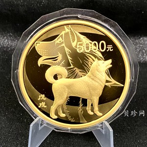 【171413】2018年戊戌狗年生肖500克精制金币