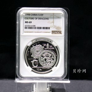 【988888】1998年龙的文化（第一组）1盎司纪念精制银币