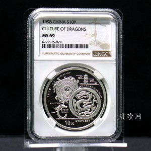 【988888】1998年龙的文化（第一组）1盎司纪念精制银币