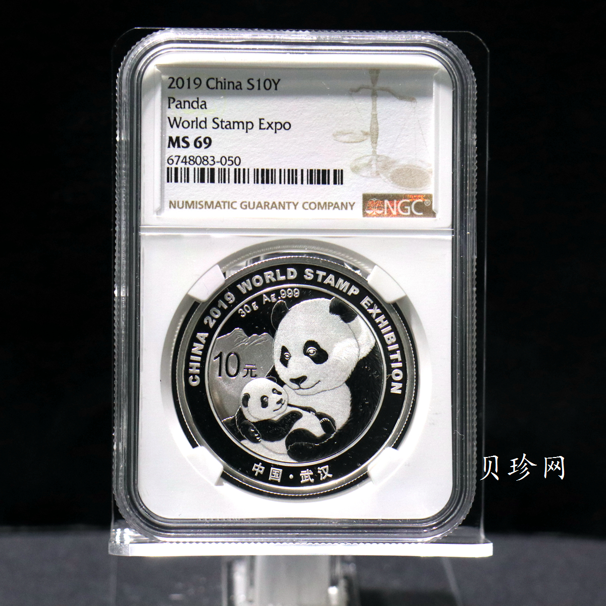 【199911】2019年中国集邮展中国武汉熊猫加字30克银币
