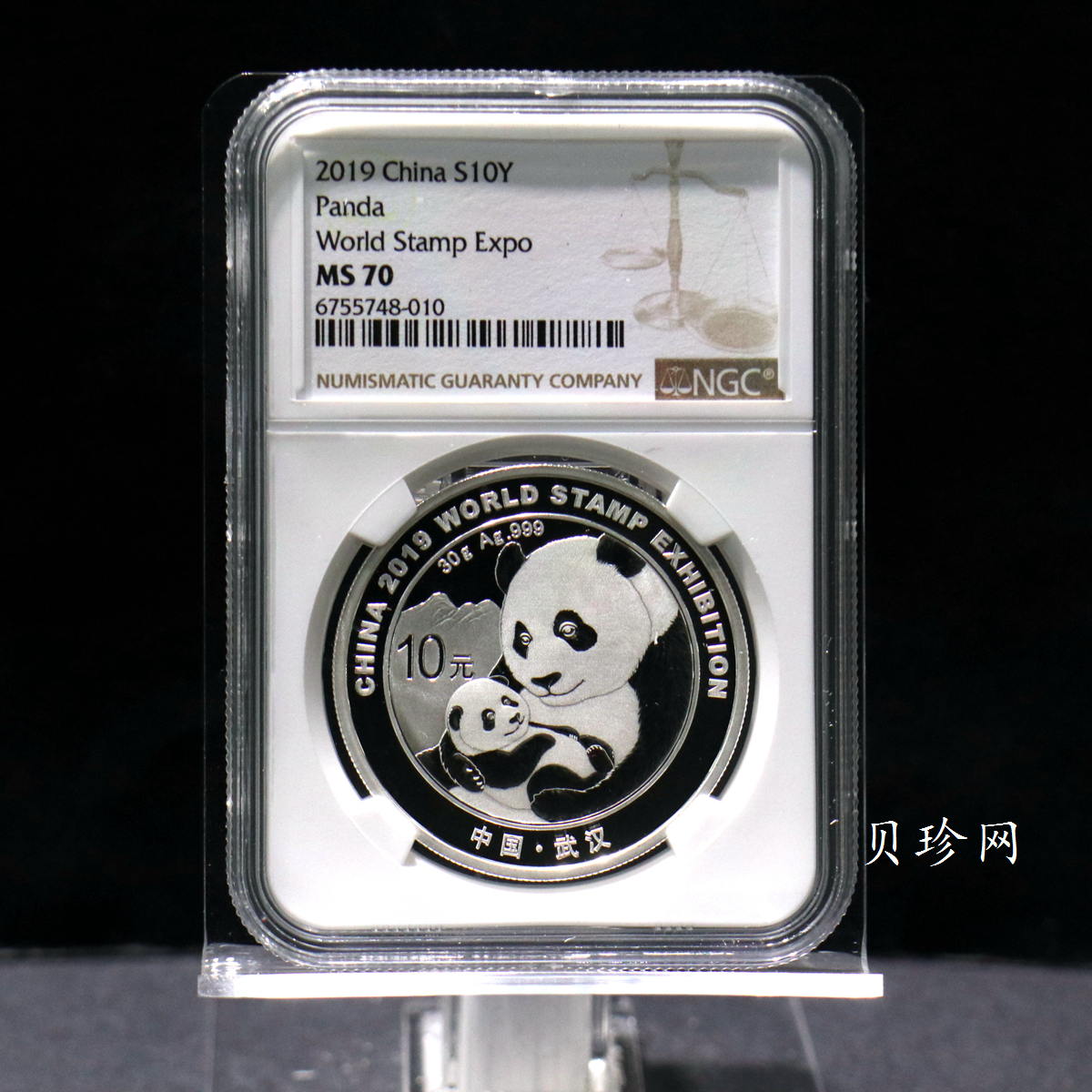 【199911】2019年中国集邮展中国武汉熊猫加字30克银币
