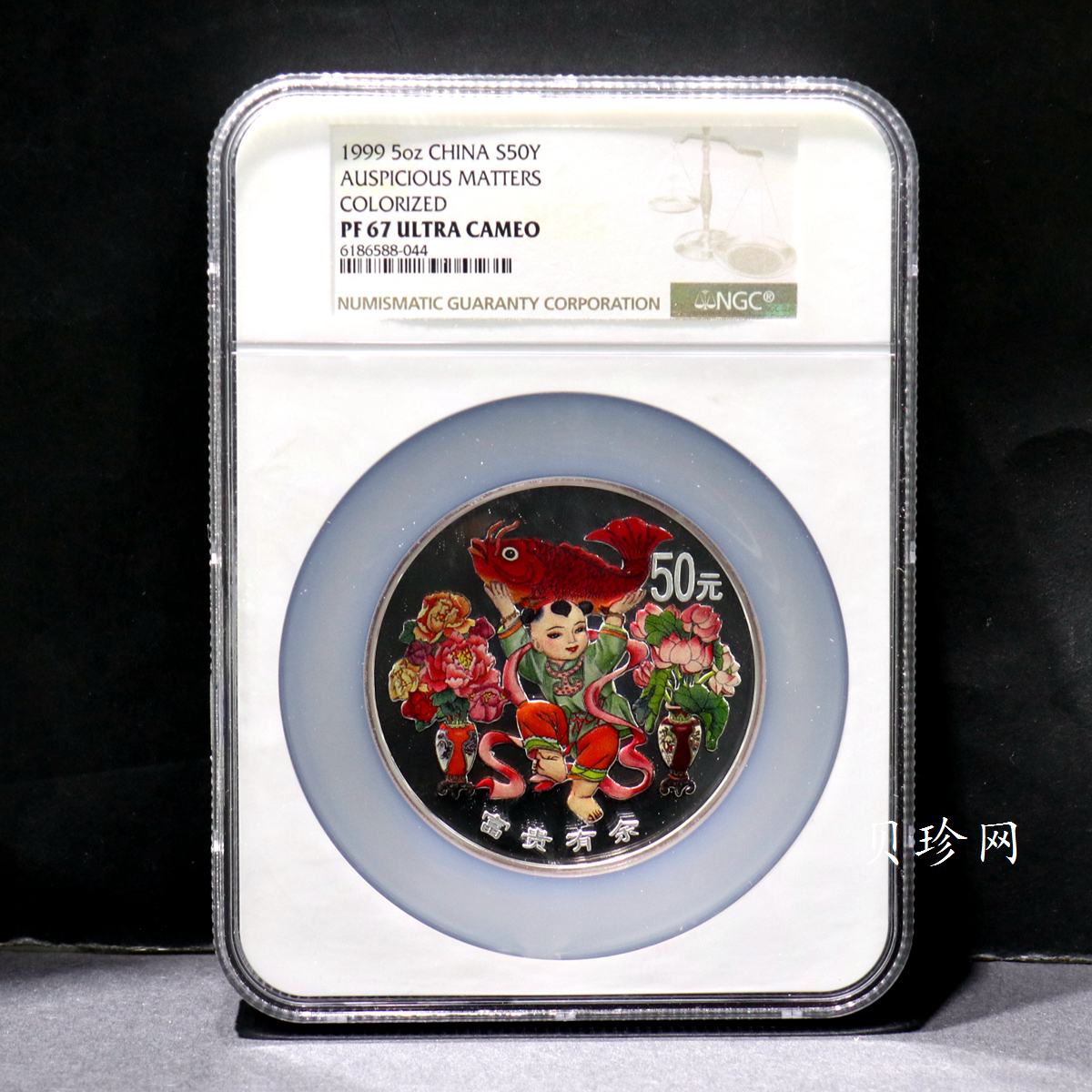 【990901】1999年中国传统吉祥图（富贵有余）纪念银币5盎司彩色精制银币