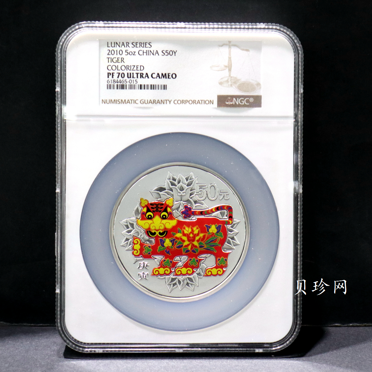 【090812】2010年庚寅虎年生肖5盎司精制彩银币