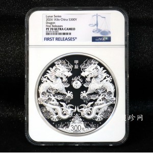 【240009】2024年龙年生肖1公斤精制银币