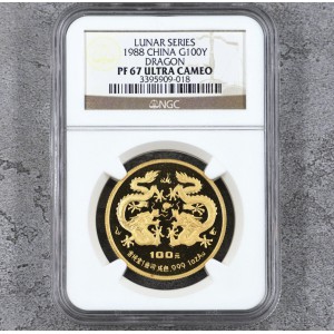 【880203】1988中国戊辰（龙）年生肖1盎司精制金币