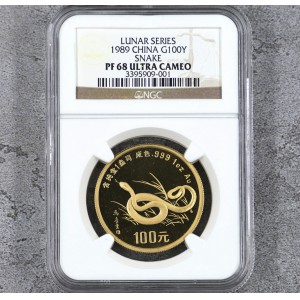 【890203】1989中国己巳（蛇）年1盎司精制金币
