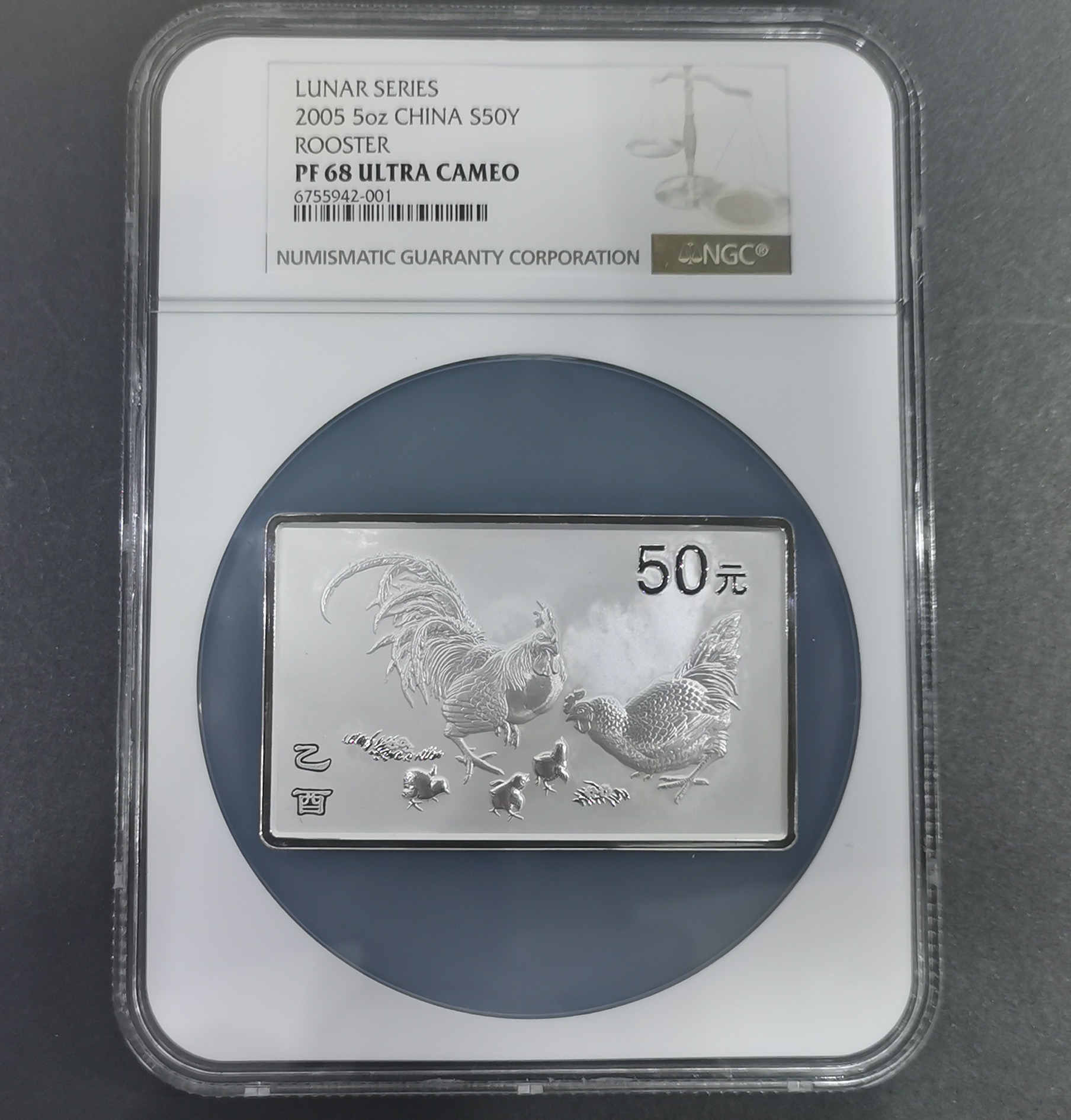 【050208】2005年乙酉鸡年生肖5盎司长方形精制银币