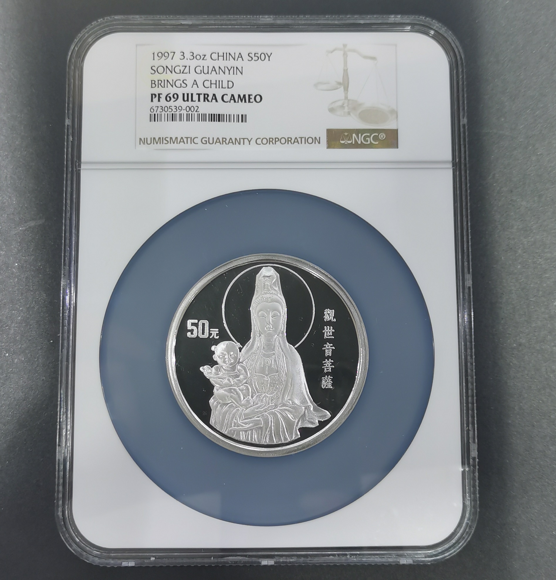 【970403】1997年观音银币-观音送子3.3两精制银币