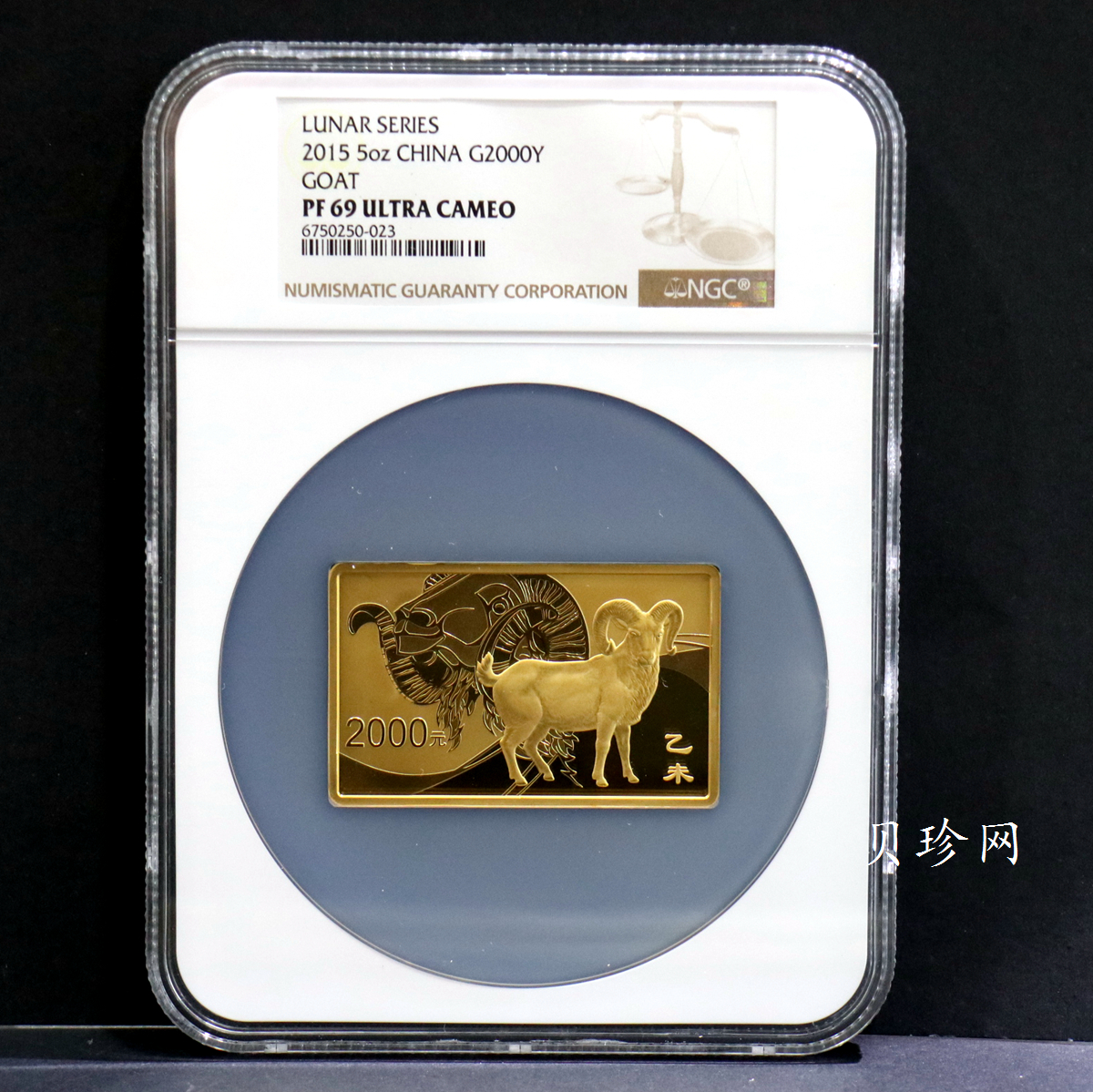 【141309】2015年乙未羊年生肖5盎司长方形精制金币