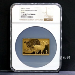 【141309】2015年乙未羊年生肖5盎司长方形精制金币