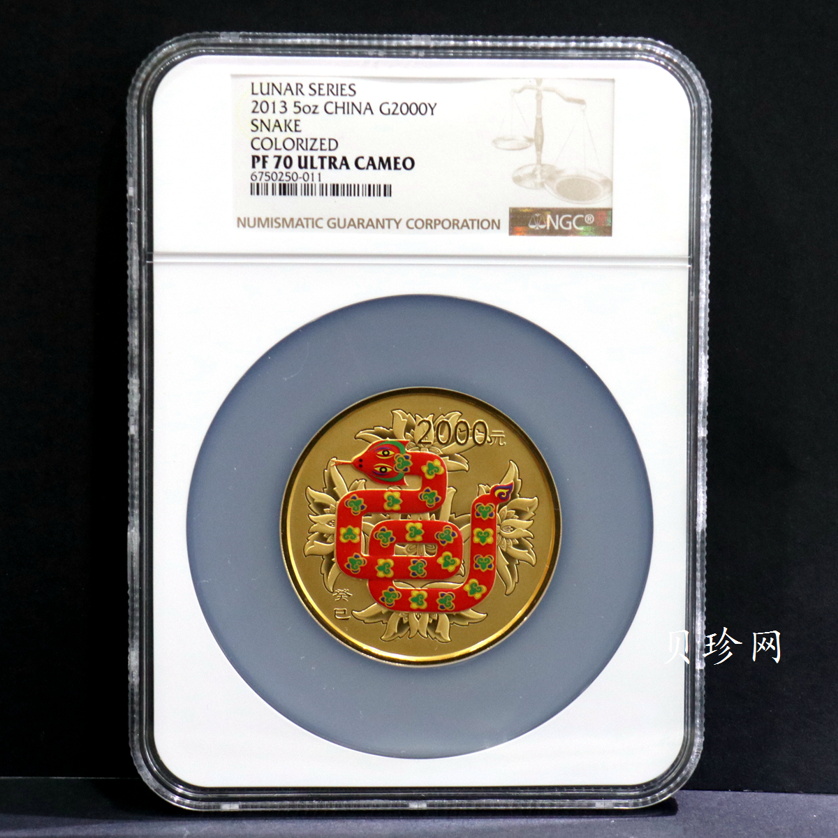 【120911】2013年癸巳蛇年生肖5盎司彩色金币