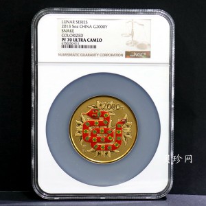 【120911】2013年癸巳蛇年生肖5盎司彩色金币