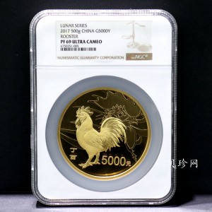 【161513】2017年丁酉（鸡）年生肖流通纪念币-雄鸡500克精制金币