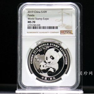 【199911】2019年中国集邮展中国武汉熊猫加字30克银币
