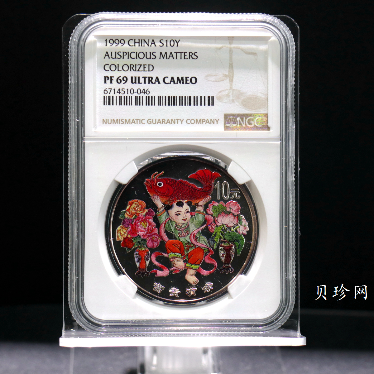 【990902】1999年国传统吉祥图（富贵有余）1盎司彩色精制银币