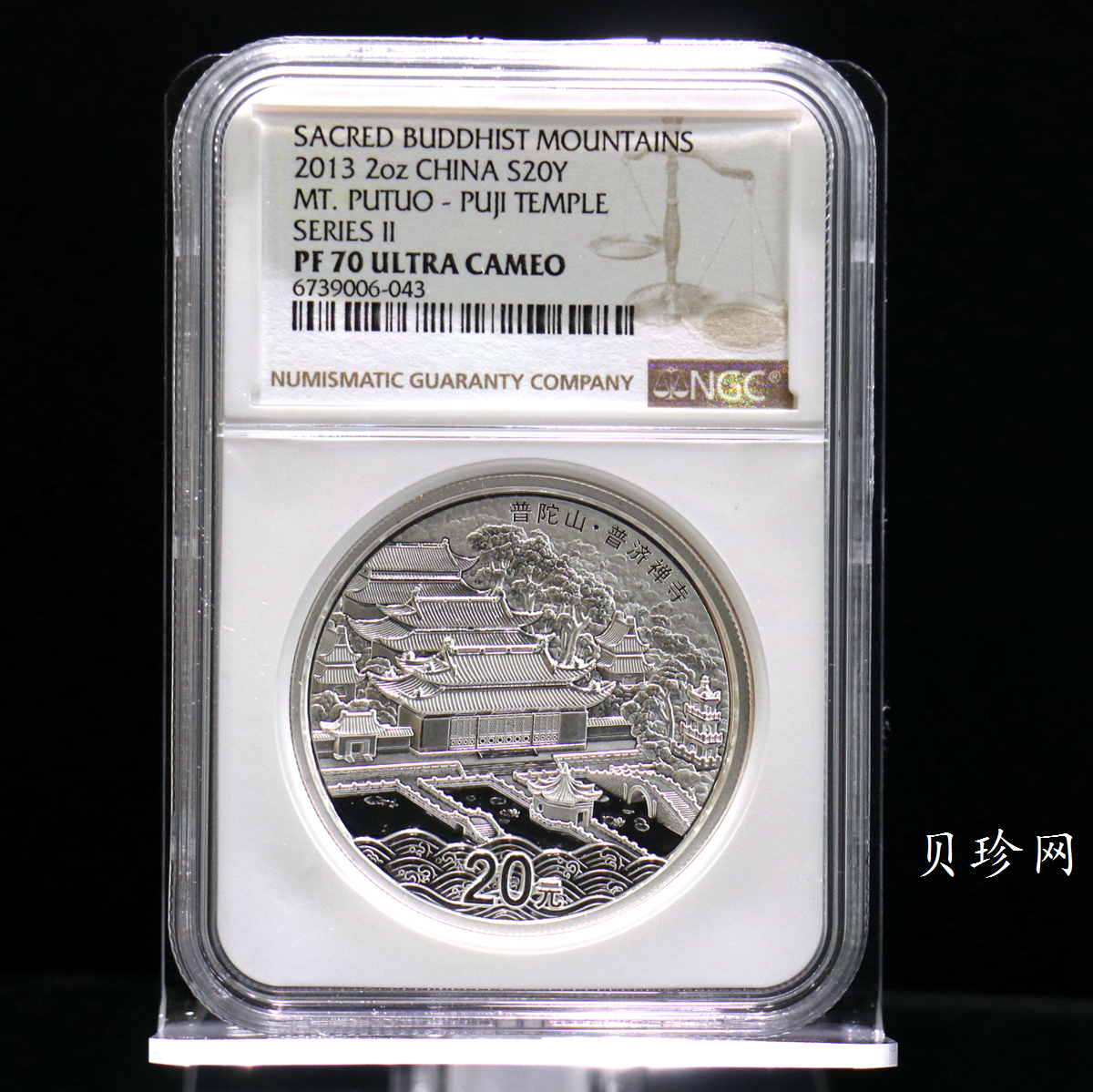 【130405】2013年佛教圣地（普陀山）-普济禅寺2盎司精制银币