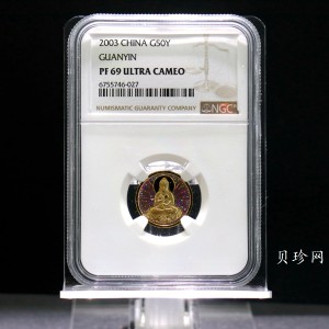【031001】2003年观音纪念币-观音像1/10盎司圆形幻彩精制金币