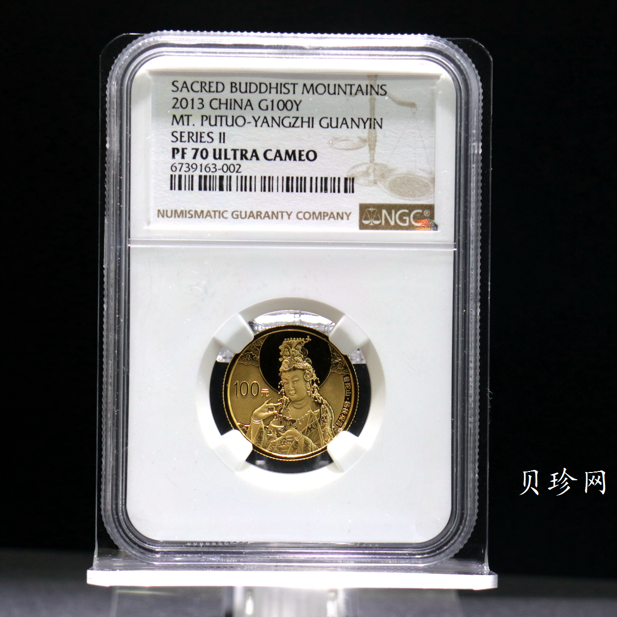 【130403】2013中国佛教圣地（普陀山）-杨枝观音造像1/4盎司精制金币