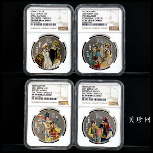 【019050】2001年中国京剧艺术第三组彩色银币四枚一套