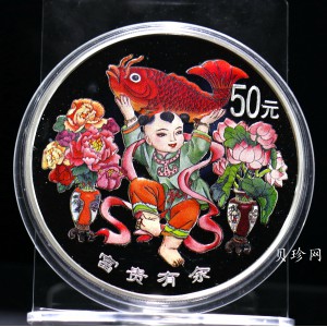 【990901】1999年中国传统吉祥图（富贵有余）纪念银币5盎司彩色精制银币