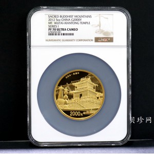 【120402】2012年佛教圣地（五台山）显通寺5盎司精制金币