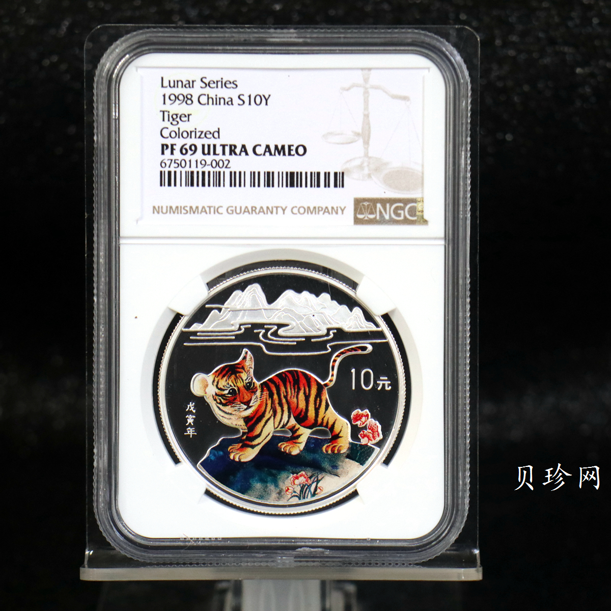 【980210】1998中国戊寅（虎）年银纪念币-小老虎1盎司圆形彩色精制银币