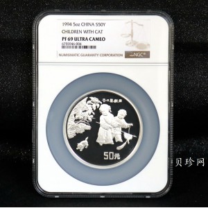 【941107】1994年中国古代名画系列（婴戏图）-冬日婴戏图5盎司精制银币