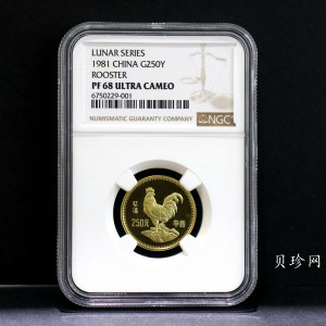 【810101】1981中国辛酉（鸡）年-雄鸡图8克精制金币