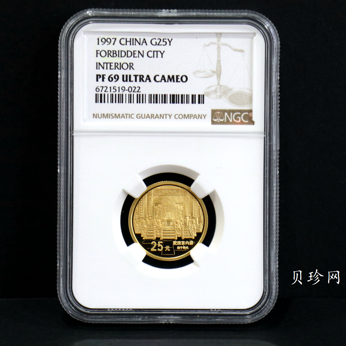 【971902】1997年北京故宫博物院金银纪念币-乾清宫1/4盎司精制金币