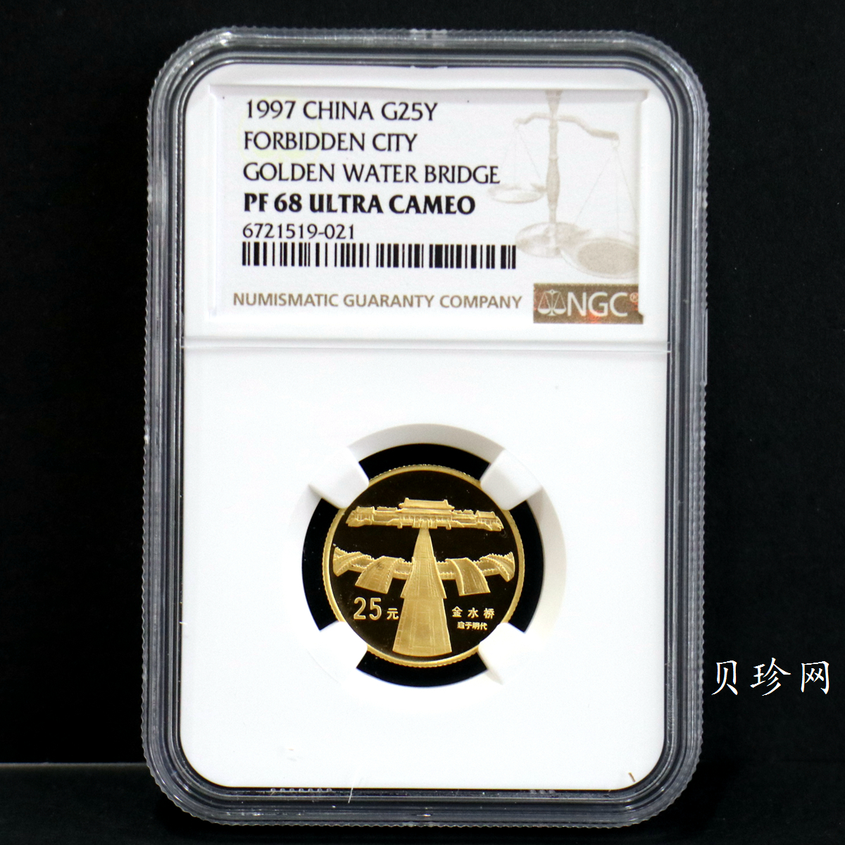 【971901】1997年北京故宫博物院金银纪念币-金水桥1/4盎司精制金币