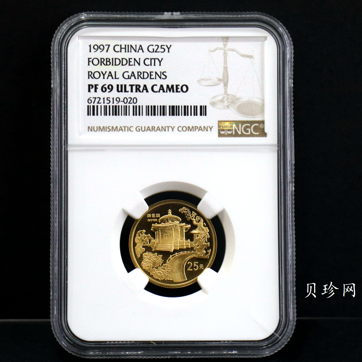 【971904】1997年北京故宫博物院金银纪念币-御花园1/4盎司精制金币