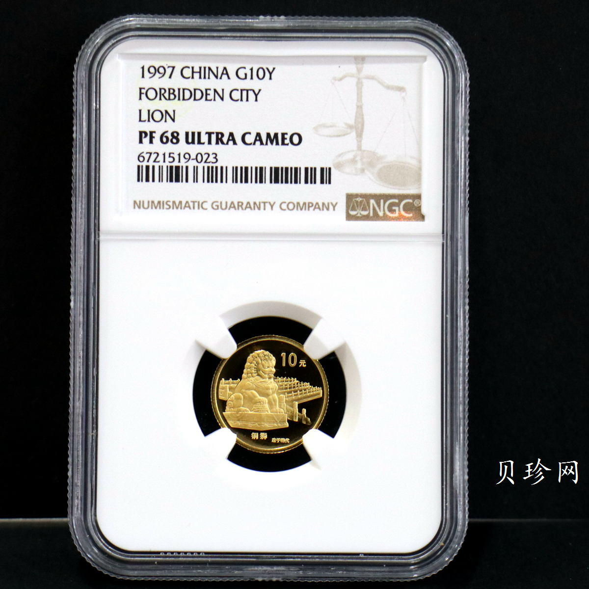 【971905】1997年北京故宫博物院金银纪念币-铜狮1/10盎司精制金币