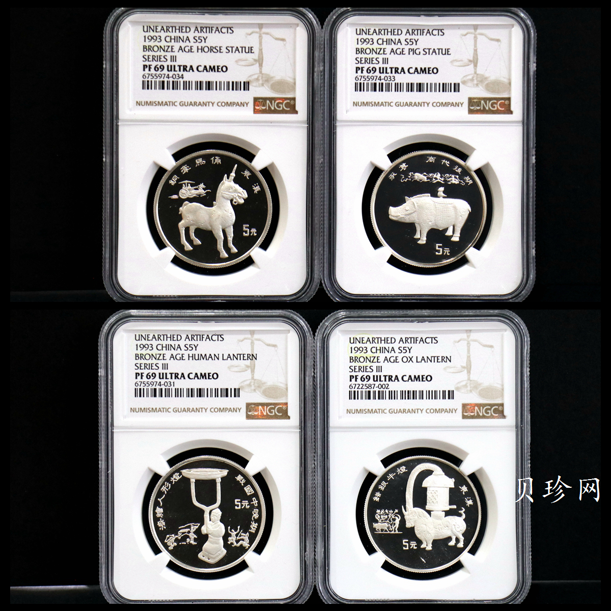 【939130】1993年中国出土文物（青铜器）金银纪念币（第3组）精制银币四枚一套