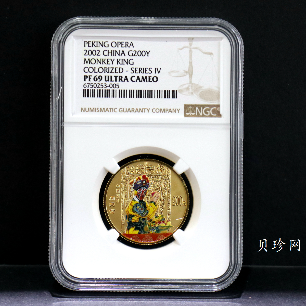 【021201】2002年中国京剧艺术彩色金银纪念币（第4组）-闹天宫1/2盎司彩色精制金币