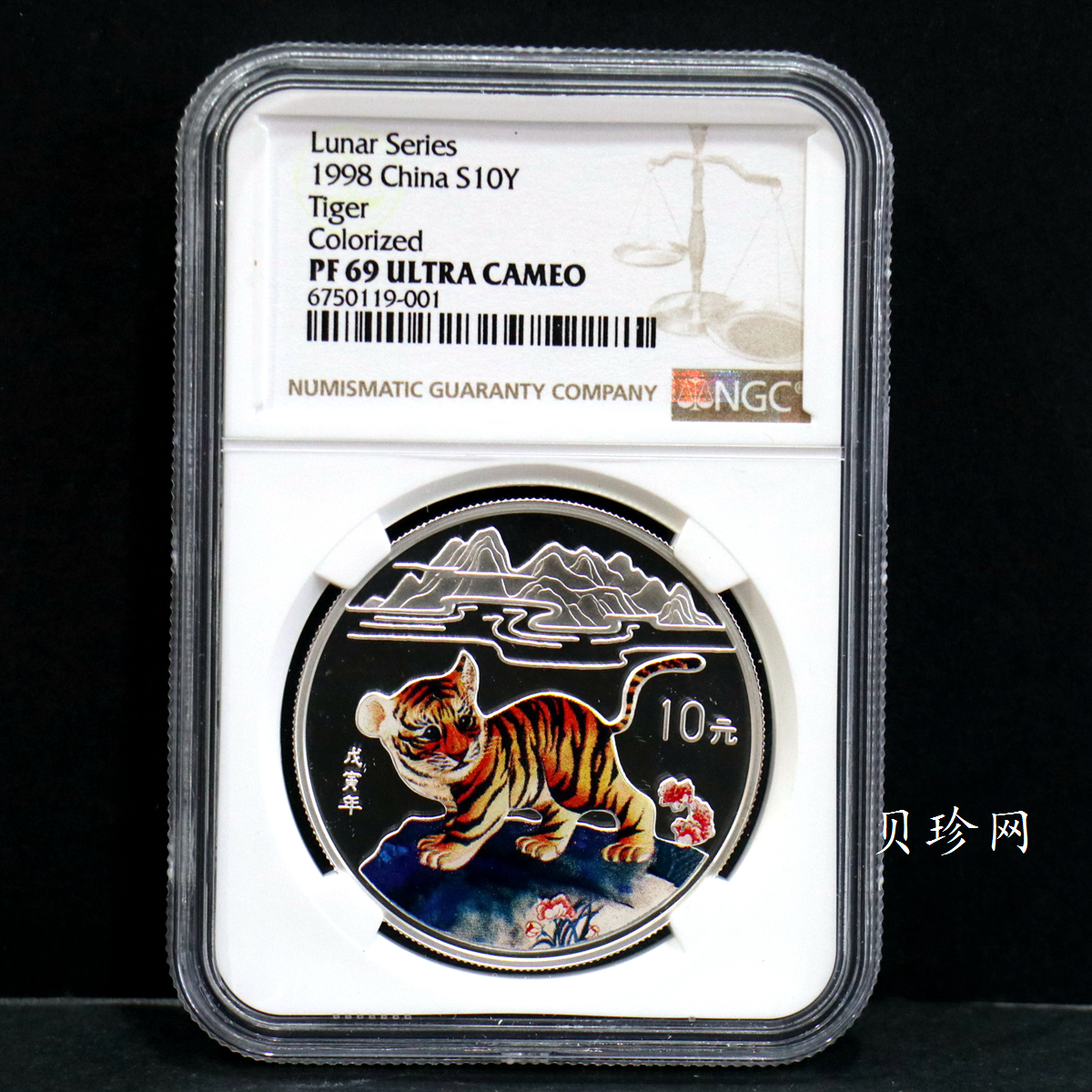 【980210】1998中国戊寅（虎）年银纪念币-小老虎1盎司圆形彩色精制银币