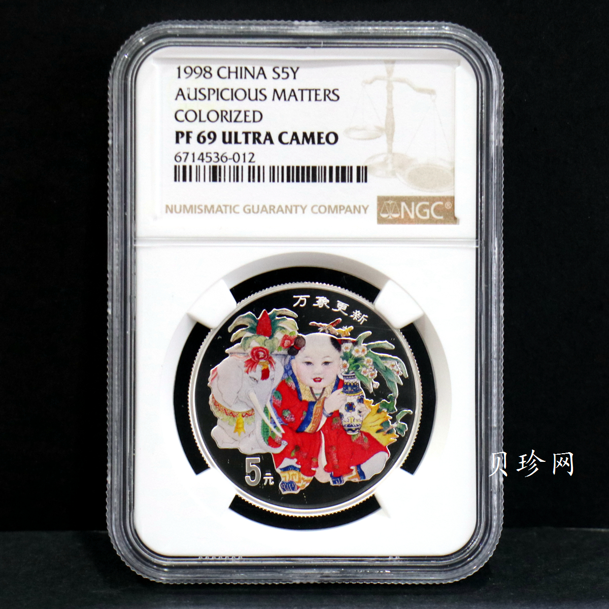 【981002】1998年中国传统吉祥图（万象更新）金银纪念币1盎司彩色精制银币