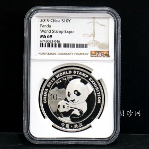 【199911】2019年中国集邮展中国武汉熊猫加字30克银币