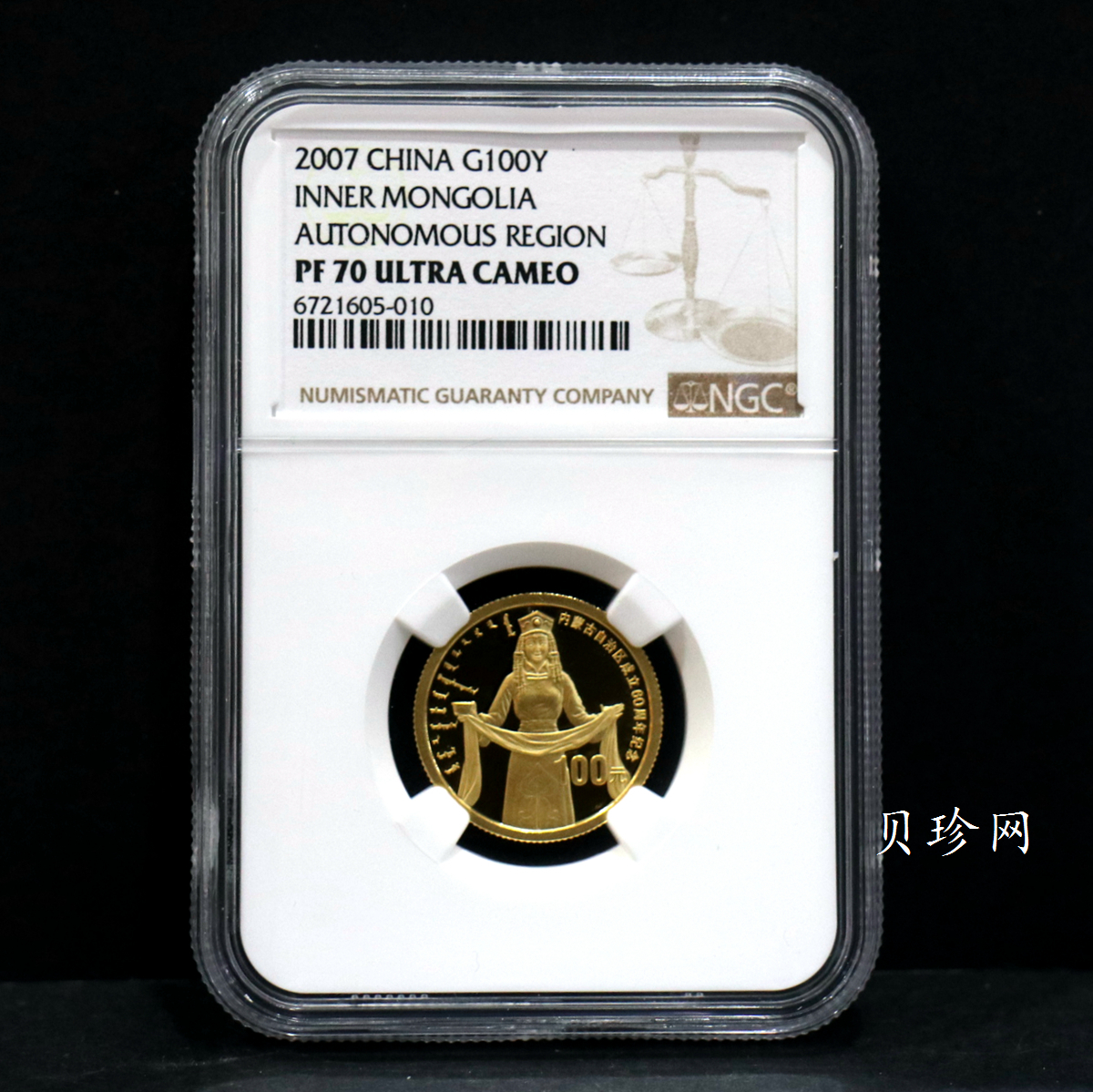 【070202】2007年内蒙古自治区成立60周年1/4盎司精制金币