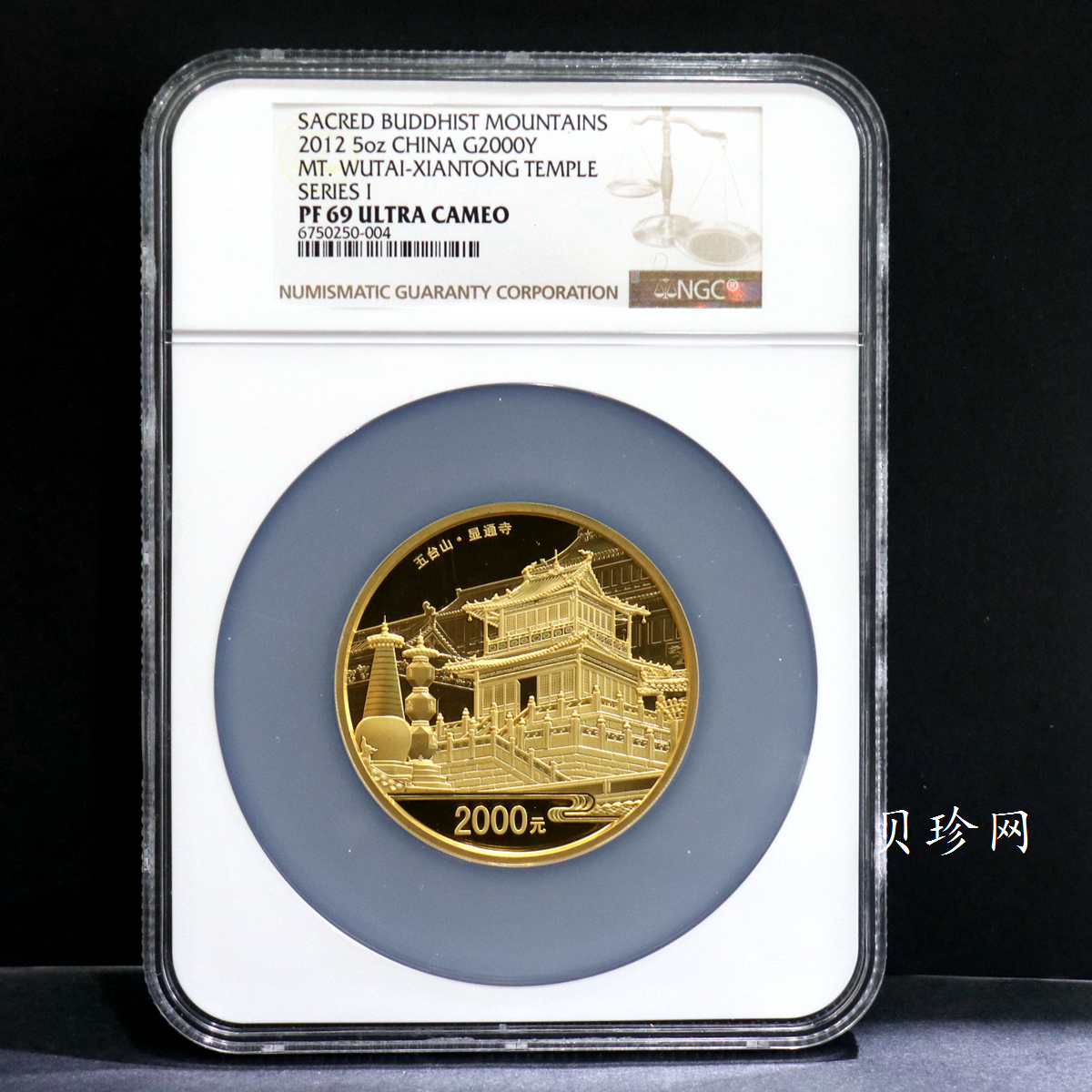 【120402】2012年佛教圣地（五台山）显通寺5盎司精制金币