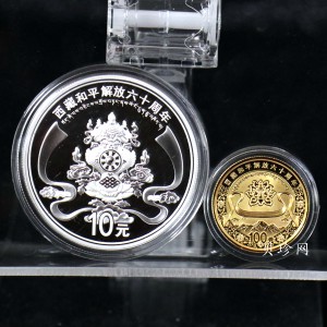 【119170】2011西藏和平解放60周年精制金银币2枚一套