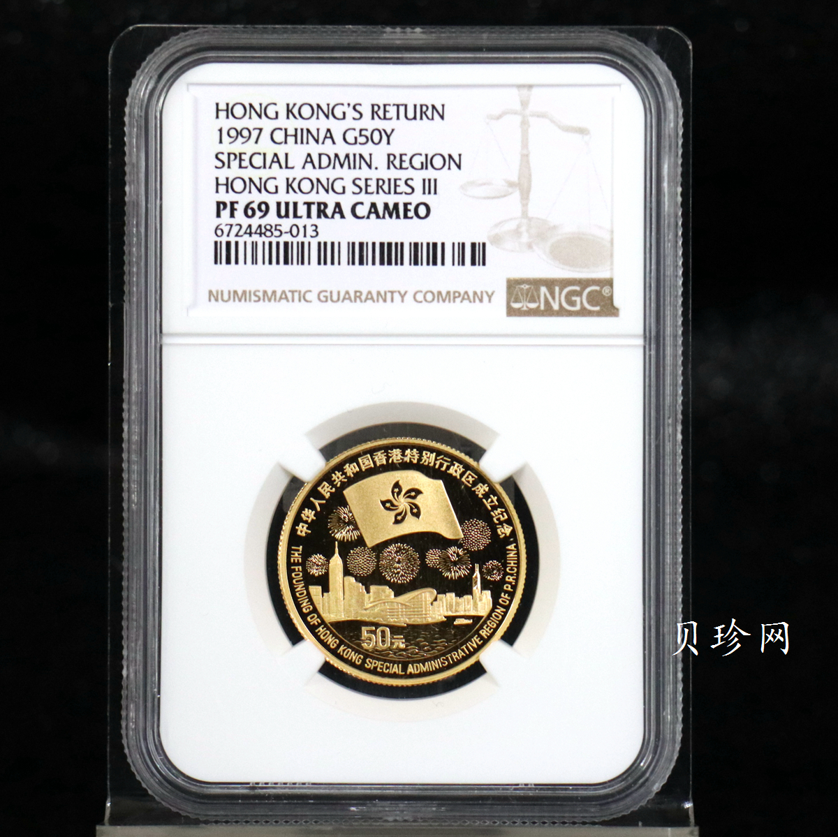 【970902】1997年香港回归祖国金银纪念币（第3组）-香港1/2盎司精制金币