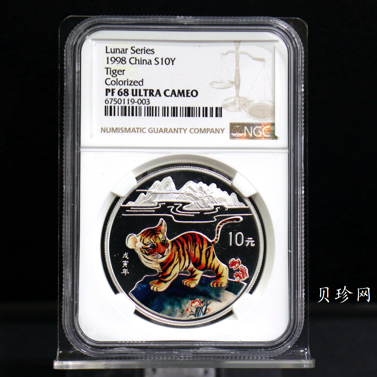 【980210】1998中国戊寅（虎）年银纪念币-小老虎1盎司圆形彩色精制银币