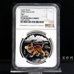 【980210】1998中国戊寅（虎）年银纪念币-小老虎1盎司圆形彩色精制银币