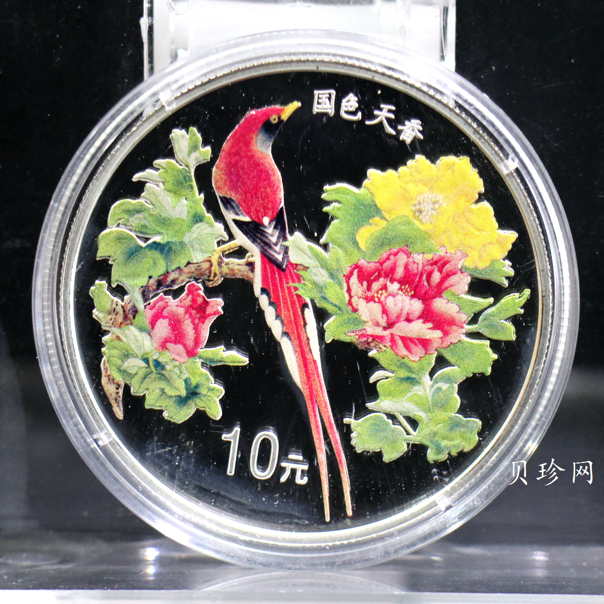 【991102】1999年国色天香1盎司纪念彩色精制银币