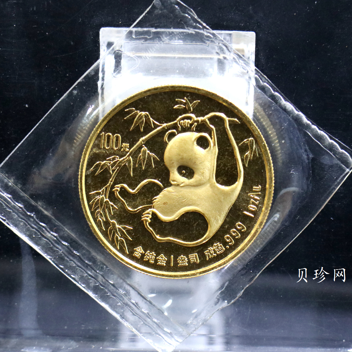 【850101】1985年熊猫1盎司精制金币
