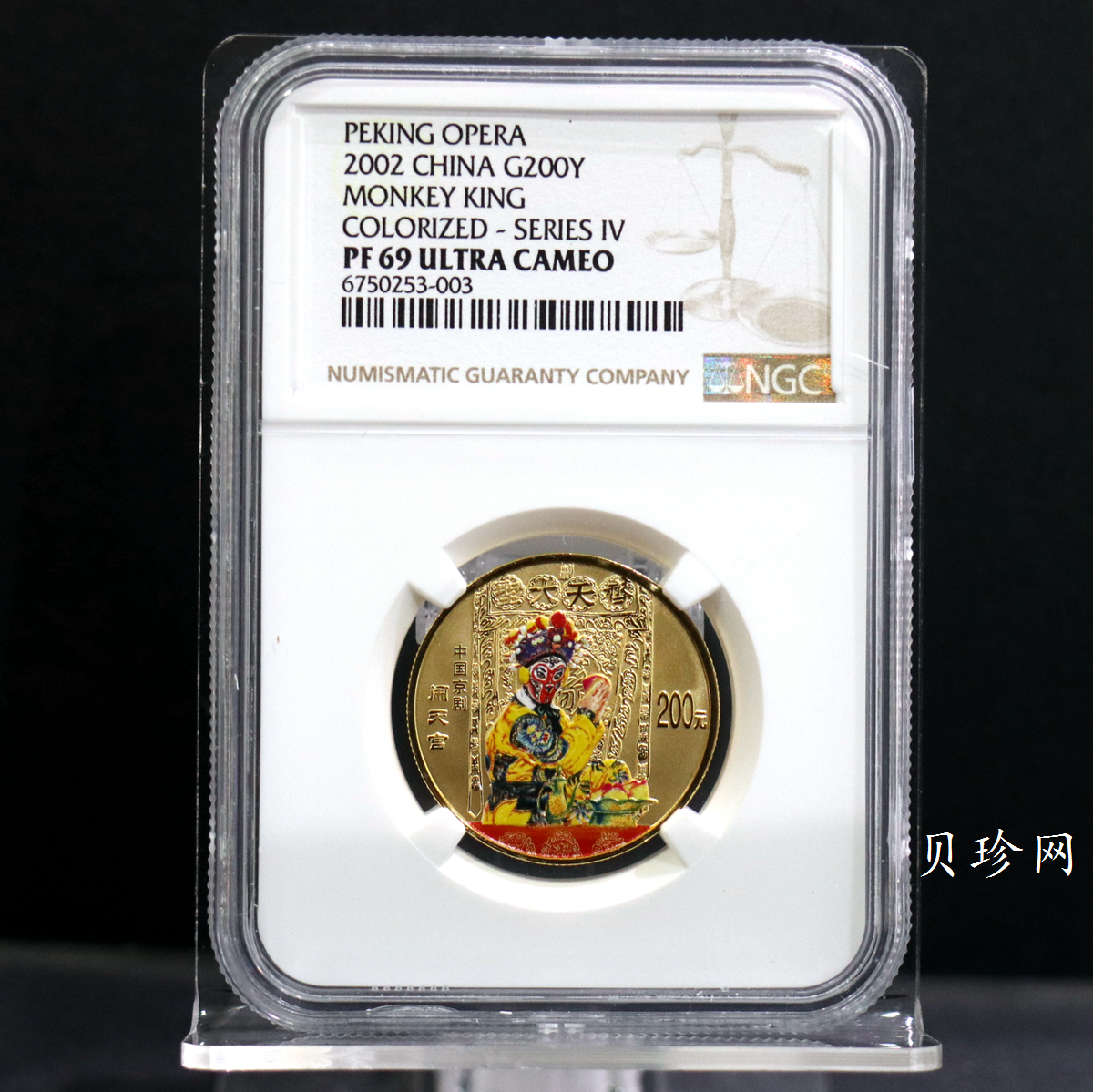 【021201】2002年中国京剧艺术彩色金银纪念币（第4组）-闹天宫1/2盎司彩色精制金币