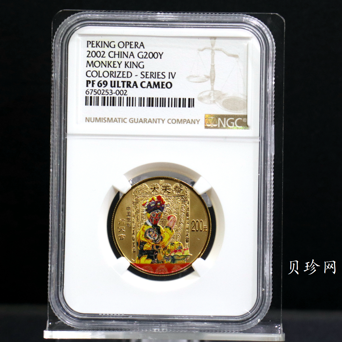 【021201】2002年中国京剧艺术彩色金银纪念币（第4组）-闹天宫1/2盎司彩色精制金币