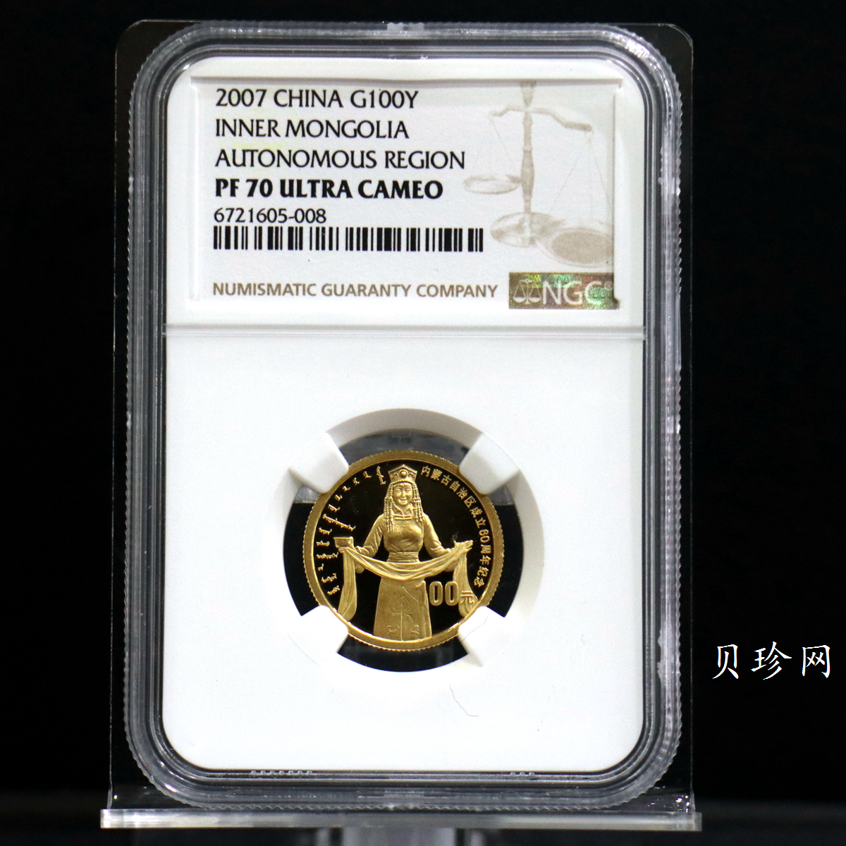 【070202】2007年内蒙古自治区成立60周年1/4盎司精制金币