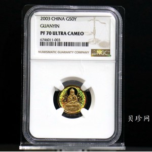 【031001】2003年观音纪念币-观音像1/10盎司圆形幻彩精制金币